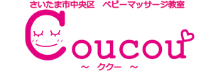 ベビーマッサージ教室＆資格取得スクール Coucou(ククー)